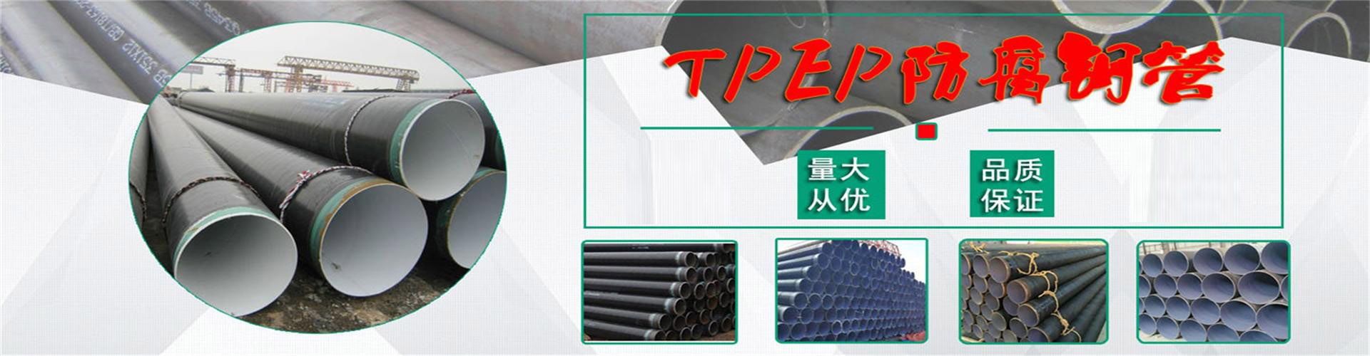 玉树防腐钢管厂家