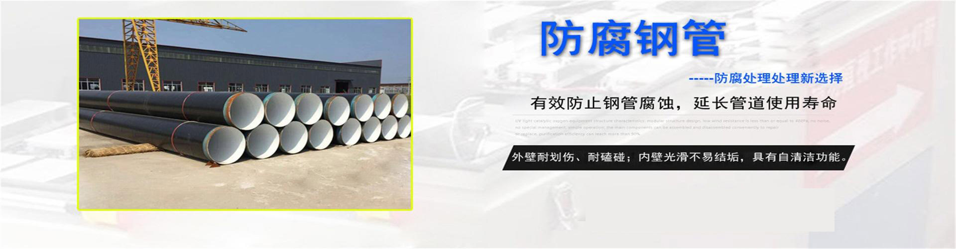 玉树防腐钢管厂家